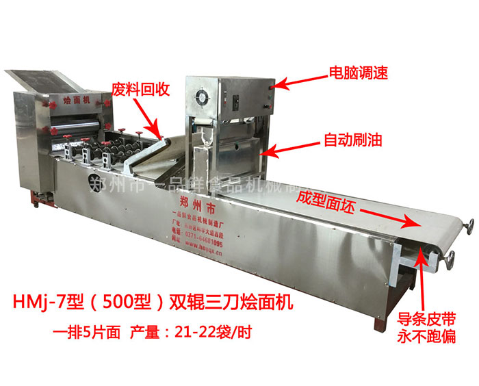 一品鲜的HMJ-7型(500型)烩面机