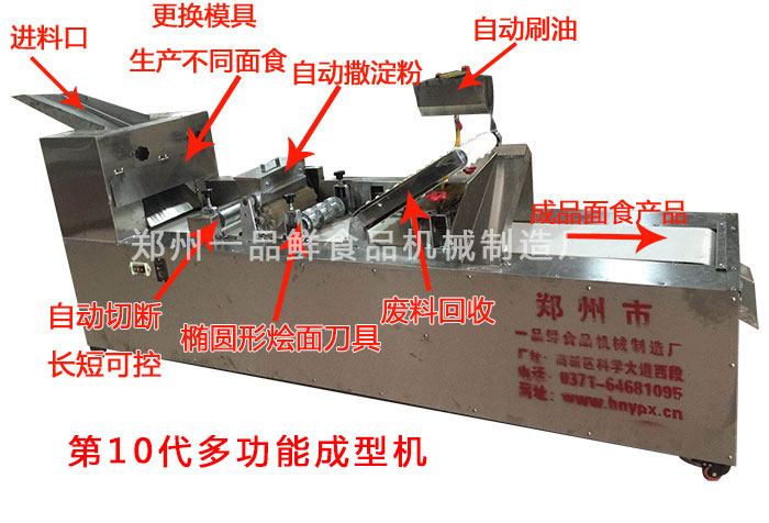 一品鲜新十代多功能成型机